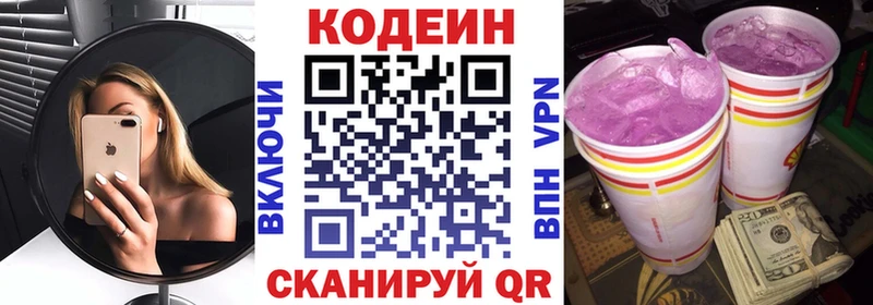 дарнет шоп  Кушва  Кодеиновый сироп Lean напиток Lean (лин) 