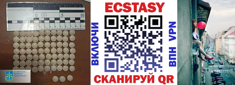 Экстази круглые Кушва