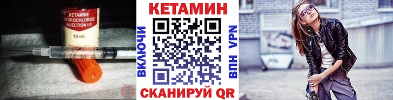 купить наркоту  Кушва  blacksprut зеркало  Кетамин VHQ 