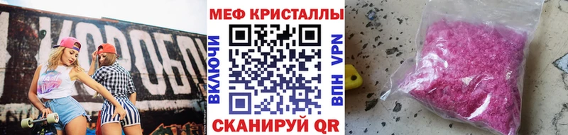 МЕФ VHQ  купить наркотики цена  Кушва 