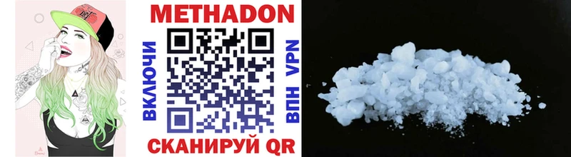 МЕТАДОН methadone Кушва